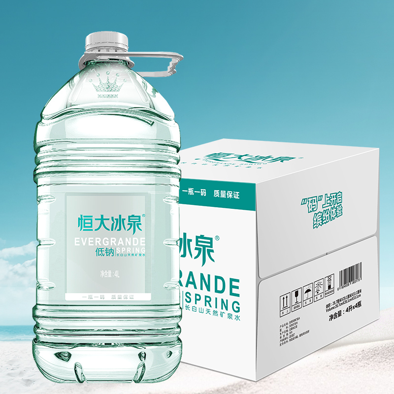 恒大冰泉低钠水 4L*4桶 低钠活矿泉 弱碱性天然矿泉水 整箱装
