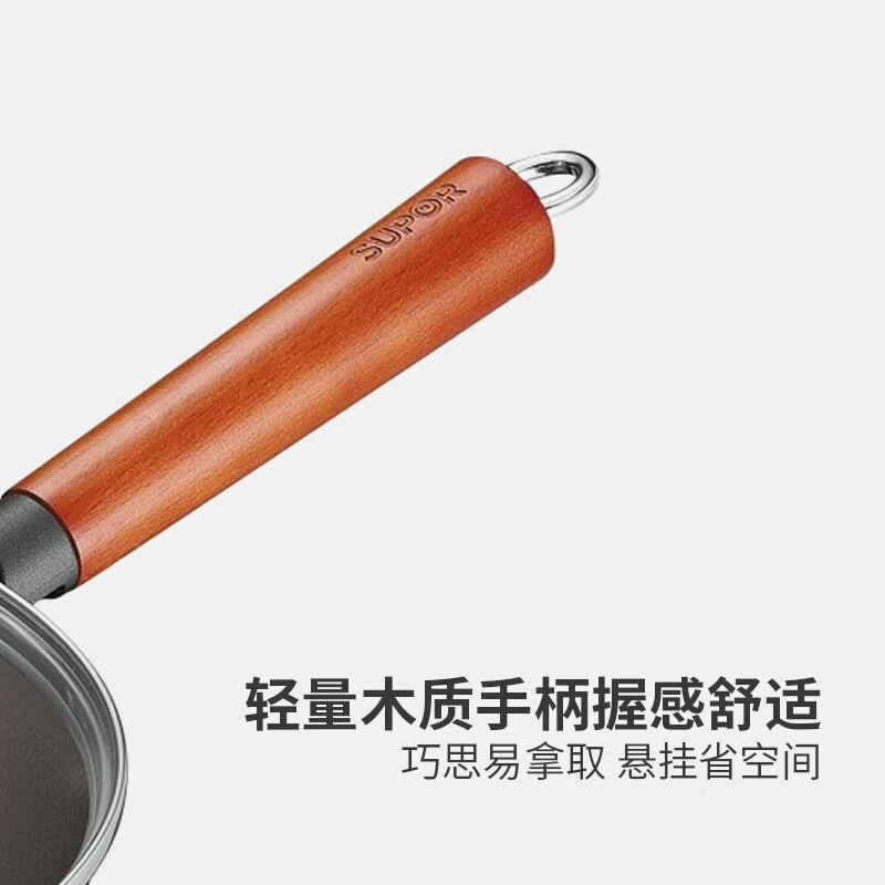 苏伯尔(SUPOR)炒锅 FC32R3 铁炒菜锅燃烹饪锅具炒勺马勺 气灶明火专用
