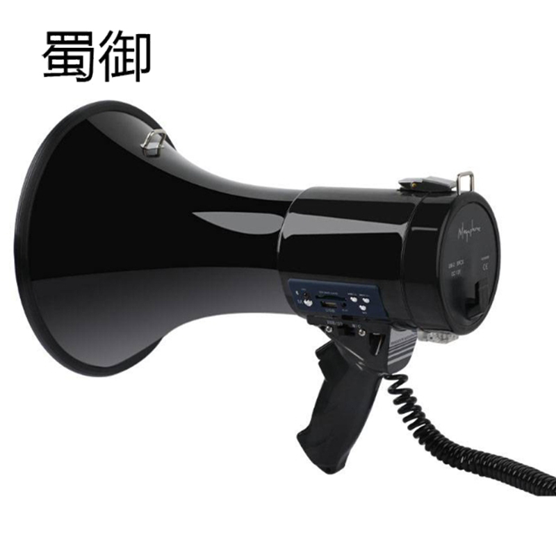 蜀御 扩音器安防用品外置麦克风 50W 1个高清大图