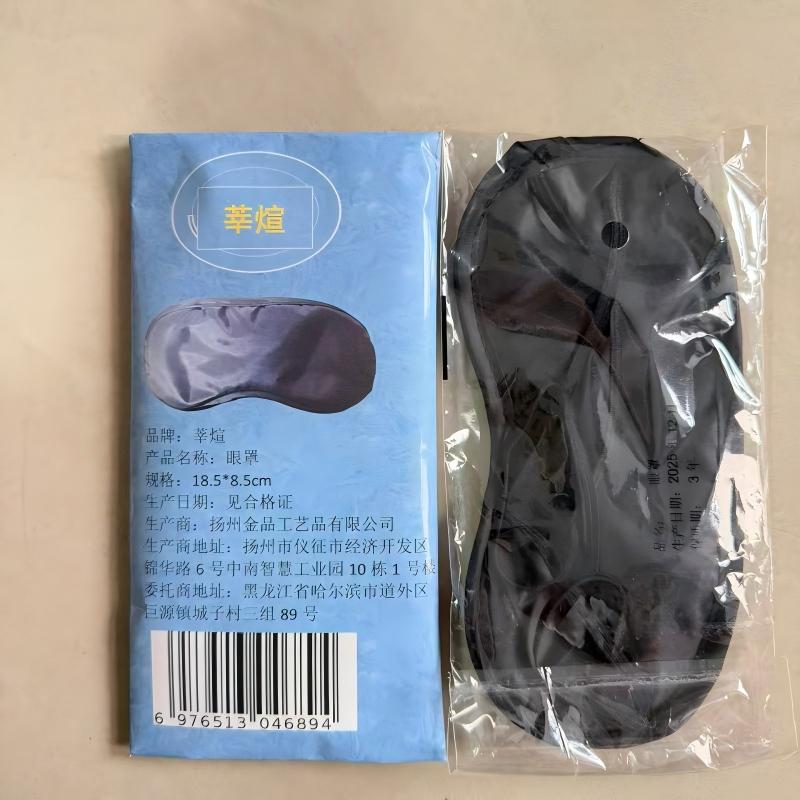 莘煊 眼罩 18.5*8.5cm 个高清大图