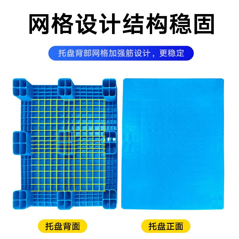 尔迈 叉车吹塑托盘仓库托盘地垫防潮栈板垫板卡板地台货物托板C款1100*900
