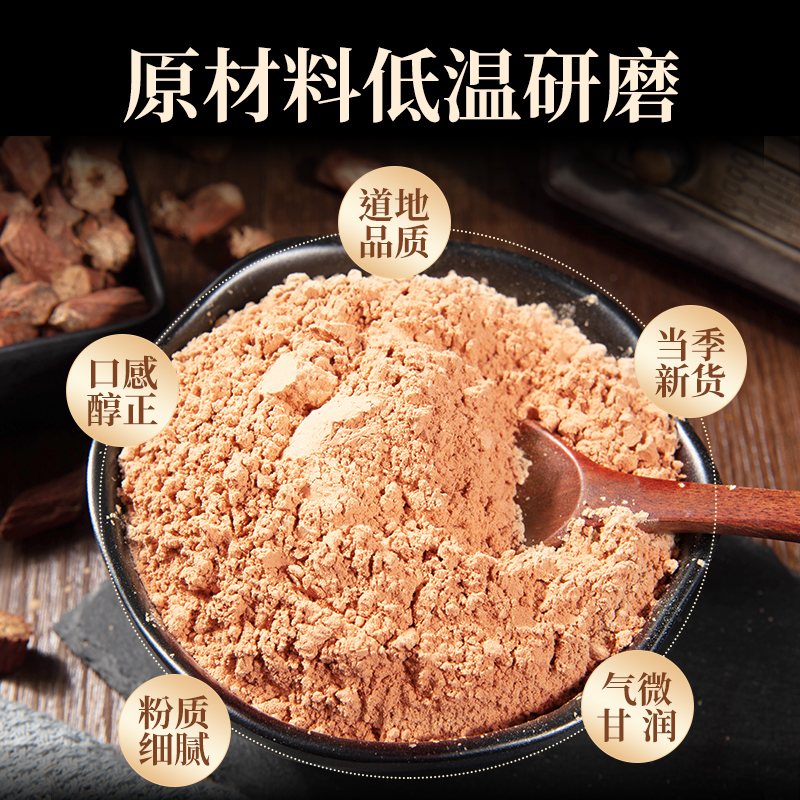 [买1发3共750g]百年再春堂山楂干粉250g泡水新货山楂片干粉泡水喝的正品特产级中草药材正宗官方旗舰店高清大图