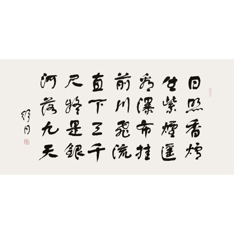 舒同书法手写四尺舒体李白诗望庐山瀑布赠合影简介商务礼品收藏
