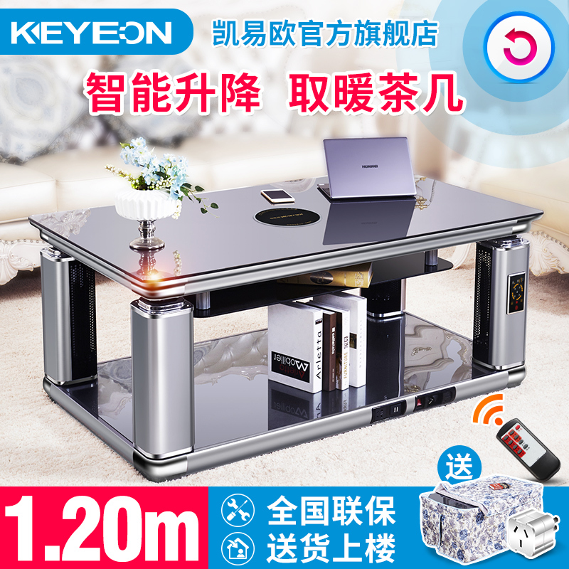 凯易欧(keyeon)电暖桌S1-1.2HL电炉桌子取暖桌电暖桌家用升降电暖茶几长方形烤火炉烤火桌