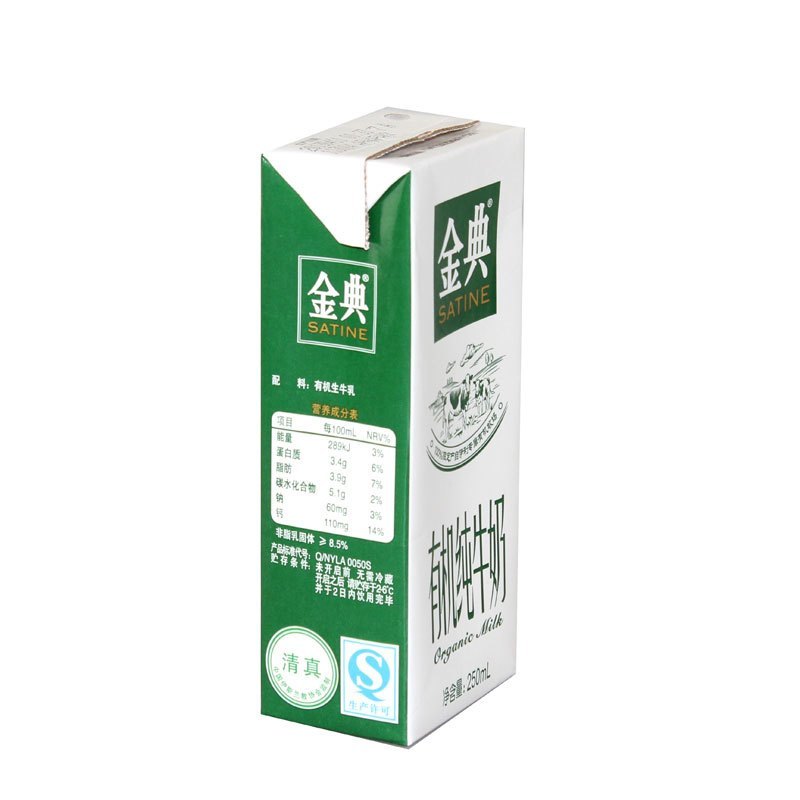 伊利金典有机纯牛奶250ml