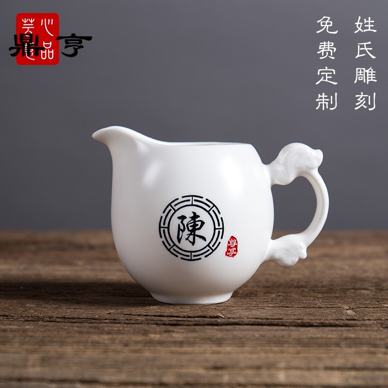 鼎亨公道杯陶瓷中式功夫茶具配件分茶器泡茶杯龙旦公道杯定制