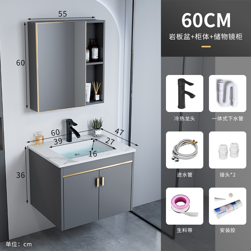 伯助卫浴家具浴室柜陶瓷盆 60CM岩板+镜柜【宽度47】 包安装