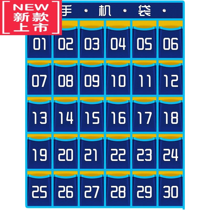 可莉允班级手机收纳袋挂袋壁挂收纳袋子存放布袋手机袋教室用挂式挂墙图片