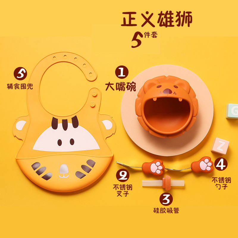 迪迪尼卡(Didinika)韩国迪迪尼卡狮子大嘴碗宝宝喝汤吸管碗米糊辅食硅胶碗婴儿吸盘碗勺套装儿童餐具