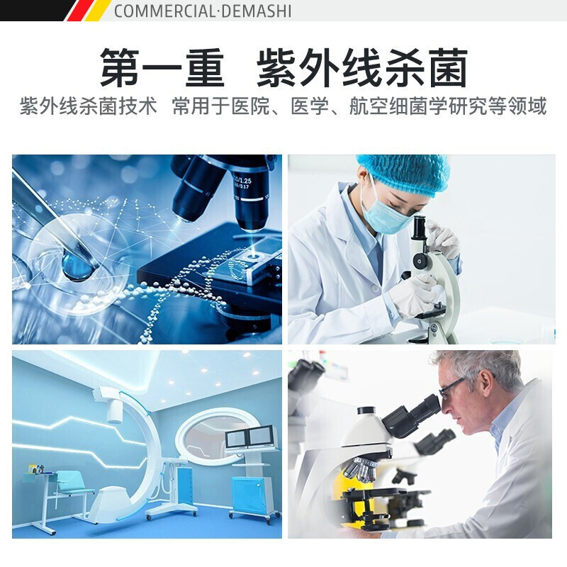 德玛仕 DEMASHI 刀具保洁柜 酒店饭店壁挂式 臭氧紫外线商用 不锈钢厨房刀架 BJZ31N-1
