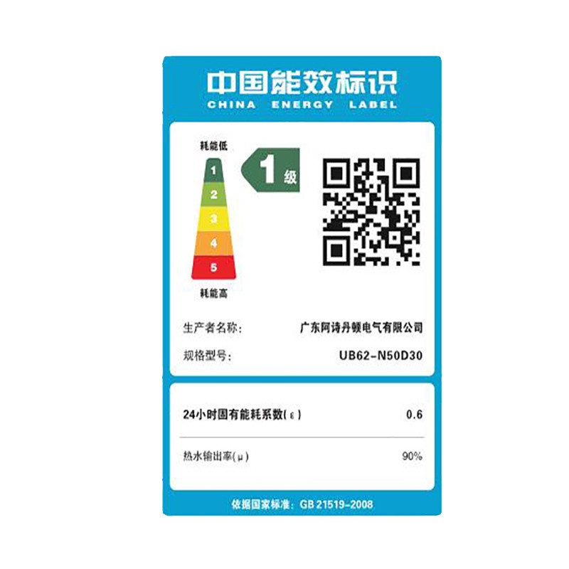 USATON/阿诗丹顿极速式电热水器UB62-N50D30 50升极速式电热水器 纤薄双胆速热高清大图