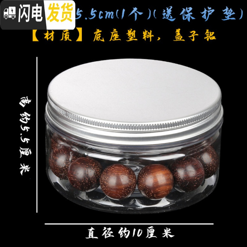 三维工匠文玩密封罐盒星月紫檀手串佛珠手链塑料收纳储物首饰盒铝盖养珠罐收纳盒高清大图