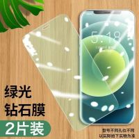 苹果12绿光护眼XR防窥钢化膜全屏iPhone7/8P防偷窥11Pro手机膜max 高清[绿光护眼无边钢化玻璃膜]2片装