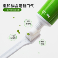 派锐清新伙伴牙膏牙刷套装-牛肉味
