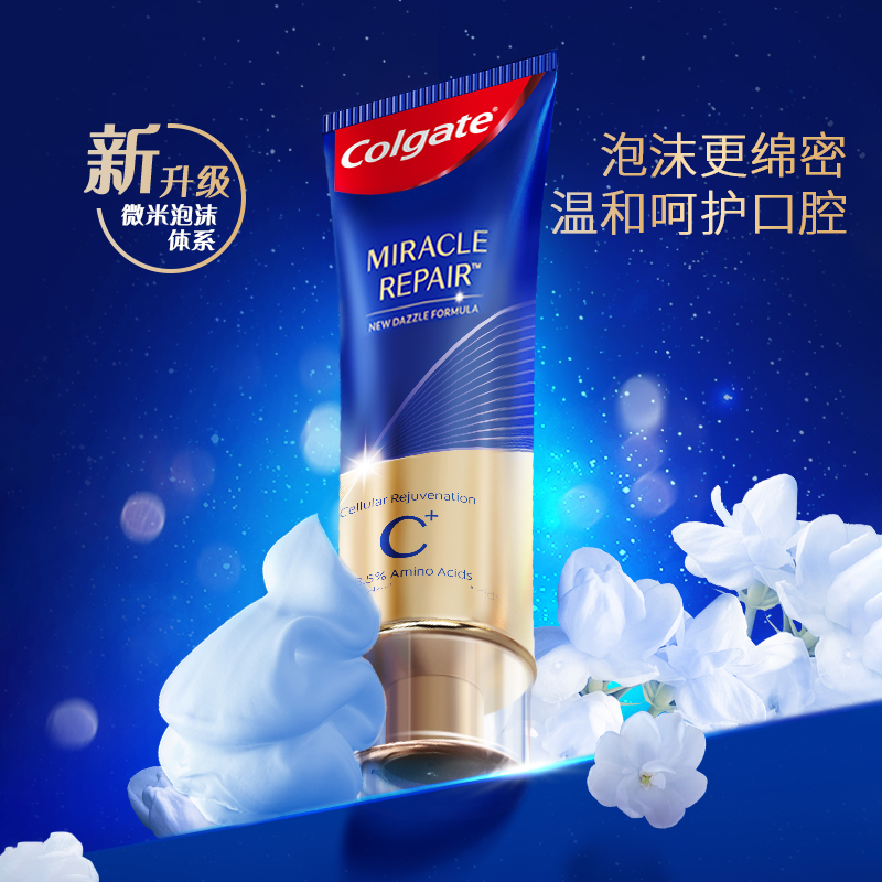 高露洁高纯度氨基酸奇绩修护护理牙膏防蛀含氟护龈高清大图