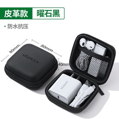 小号皮革款(8*8cm) 绿联移动硬盘包保护套数据线2.5英寸防震抗摔耳机u盘充电器收纳盒