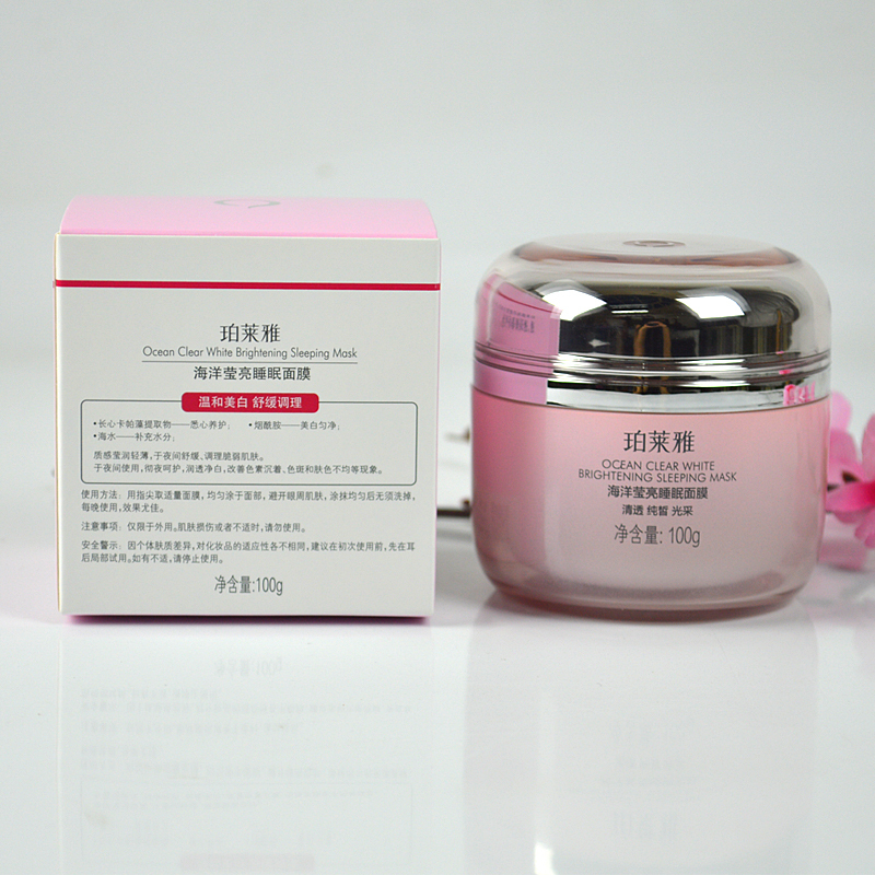 珀莱雅透皙白海洋莹亮睡眠面膜100g提亮肤色保湿补水专柜正品