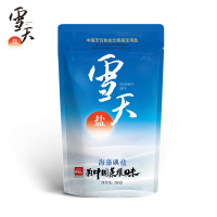 雪天海藻碘盐320克 纯度达99.6% 食用盐 盐巴 调味料 调味品 厨房调料