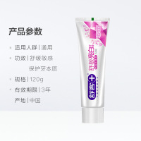 舒客舒克舒敏liang白牙膏120g护龈净白去黄去口臭去烟渍牙渍