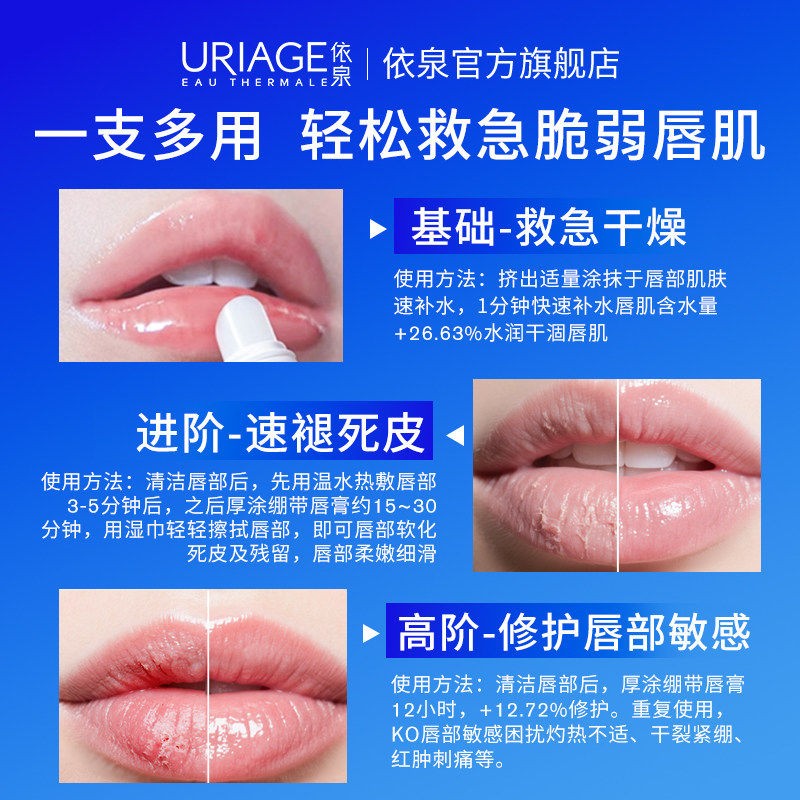 依泉小白管+绷带润唇膏套装日间保湿夜间修护敏唇唇膜9280高清大图