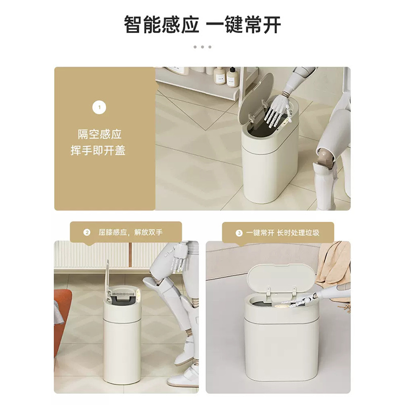JAH智能感应垃圾桶家用卫生间自动厕所带盖电动套袋窄夹缝
