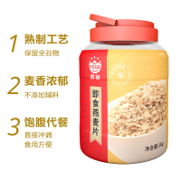狮客 [苏宁自有品牌]即食燕麦片 1kg 原味即食速食代餐早餐饱腹 营养麦片谷物冲饮谷物 懒人餐
