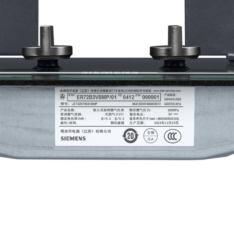 西门子iQ300大火力燃气灶ER72B3VBMP高清大图