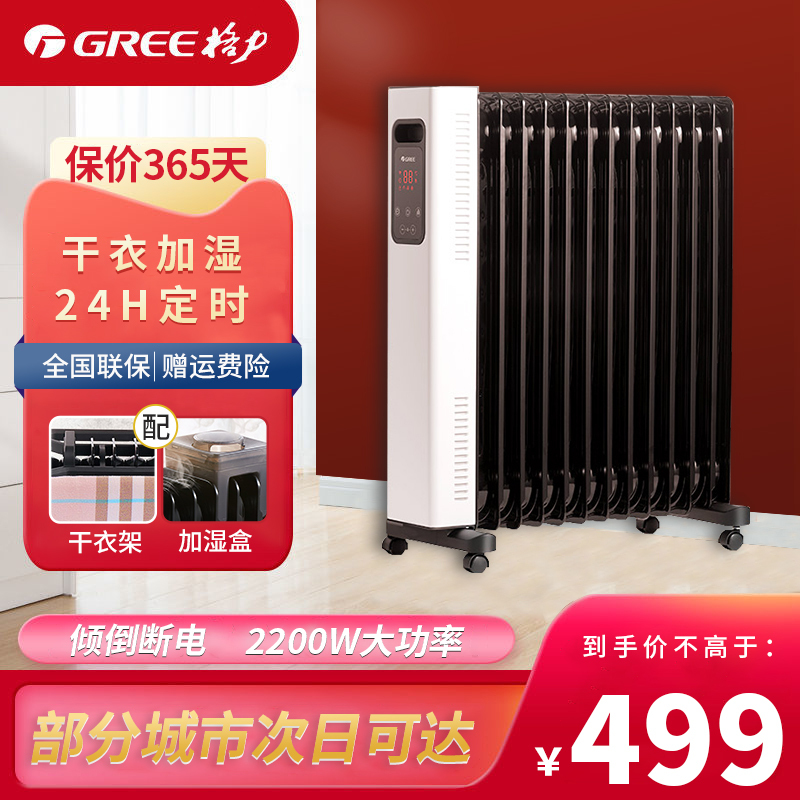 格力gree电油汀ndy22j6022b取暖器家用13片油汀电暖气3档调节2200w大