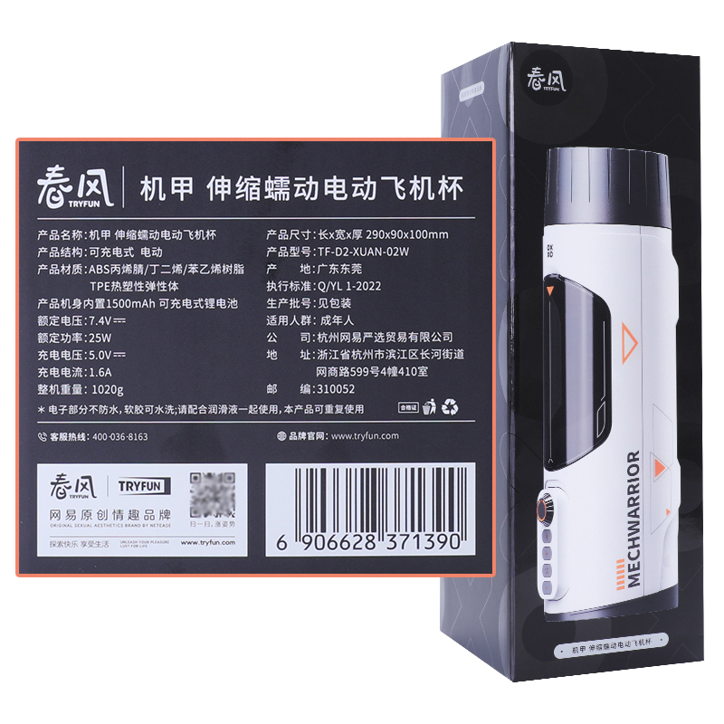 全自动伸缩电动飞机杯蠕动智能加温倒模名器加热男用自慰器情趣玩具炮架网易春风机甲成人性用品