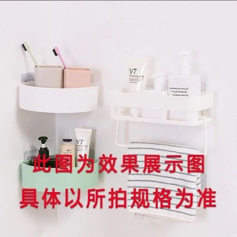掉落包赔免打孔无痕厨房卫生间浴室洗手间厕所收纳粘贴置物架 时尚白【带毛巾架】 长方形2个+三角形2