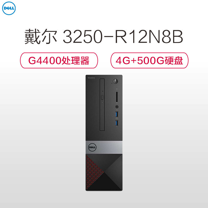 戴尔(DELL)Vostro 3250-R12N8B台式电脑主机(G4400 4GB 500GB)