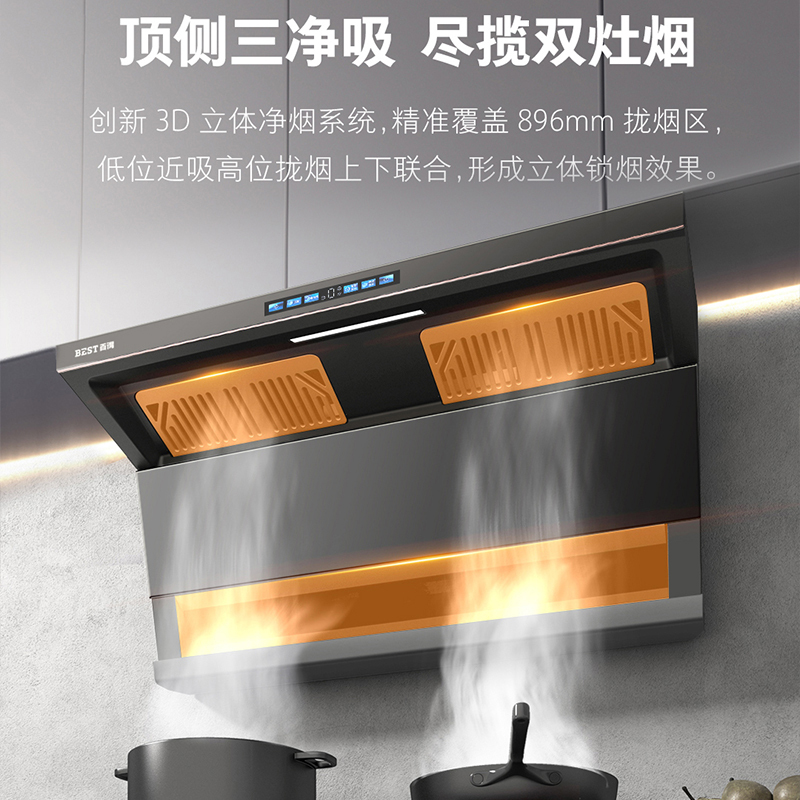 百得(BEST)华帝股份烟灶套装AC36+AQ35 26m³变频顶侧三吸900Pa静压烟灶联动5.2kW天然气高清大图