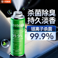 车内除异味除臭车用去异味净化器杀菌剂汽车空调空气清新剂