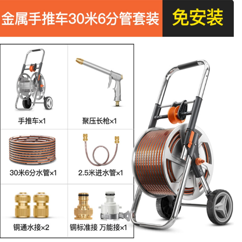 金属水管收纳架 金属推车+聚压长水枪30米6分水管套装高清大图