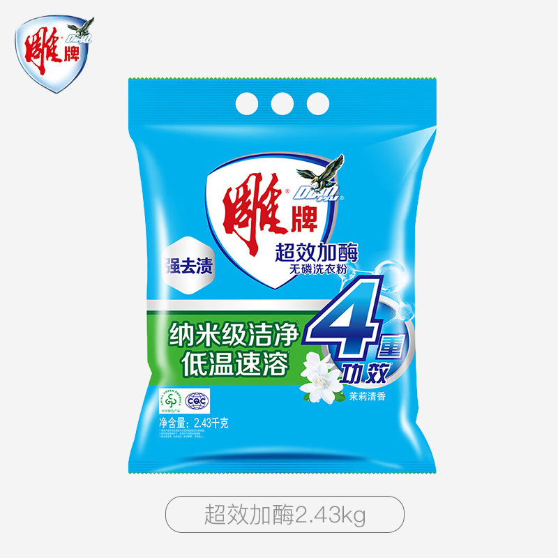 雕牌 超效加酶洗衣粉 低温速溶 强效去渍【超效加酶】2.43kg