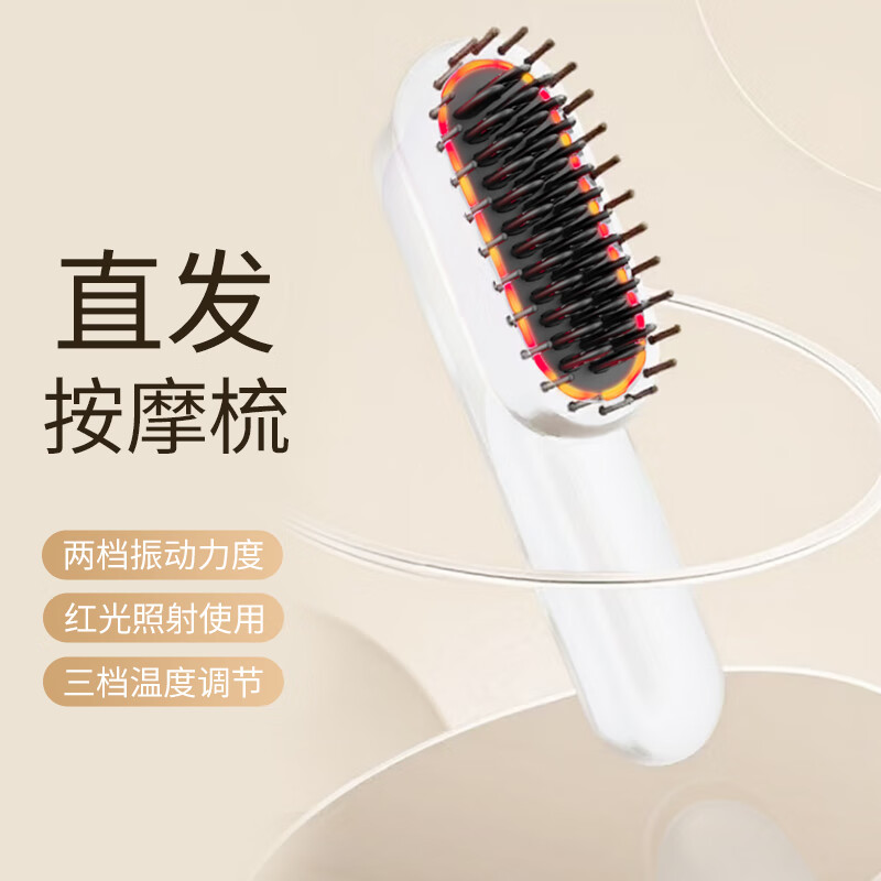 摩飞 个护直发按摩梳MR7066白色(单位:件)高清大图