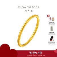 周大福金光圈戒指简约婚嫁黄金戒指计价(工费:120元)EOF1送礼D 1.70g9号