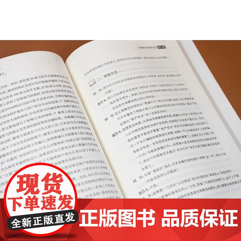 正版 2024新 刑法十二课 刑事疑难类案演习 张明楷 十二堂身临其境清华刑法公开课 法学专业学生刑法参考书 刑法学讲义高清大图