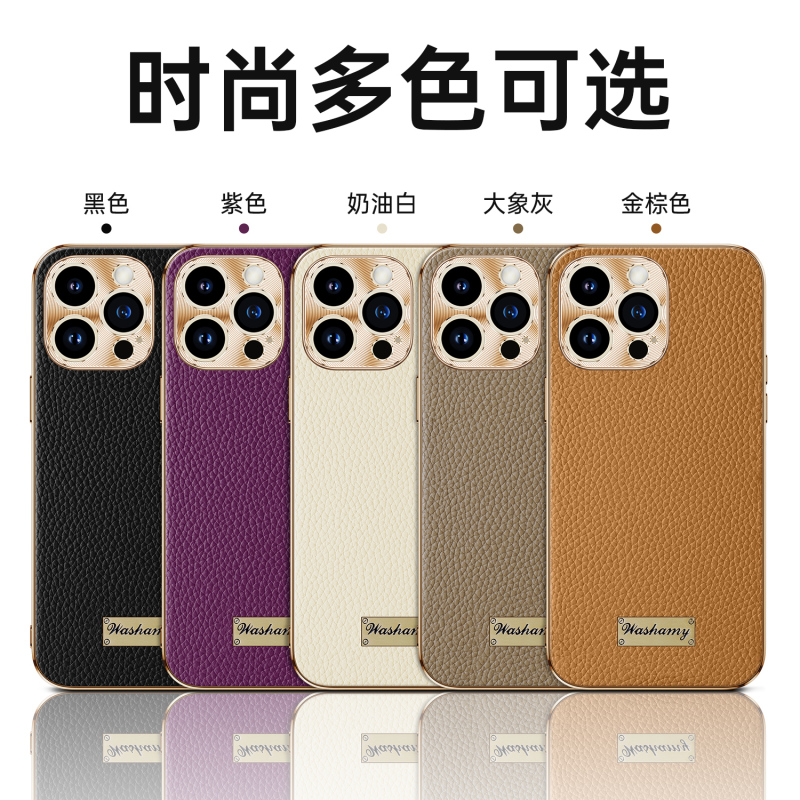 魅爱琳 苹果15手机壳iPhone15 Pro Max保护套Plus外壳 头层牛皮商务荔纹 全包轻薄防摔 简奢电镀软边