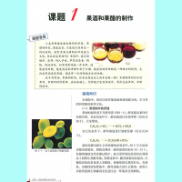 人教版高中生物选修1生物技术实践生物书 人民教育出版社 普通高中课程标准实验教科书生物选修1生物书教材课本 选修1选修一