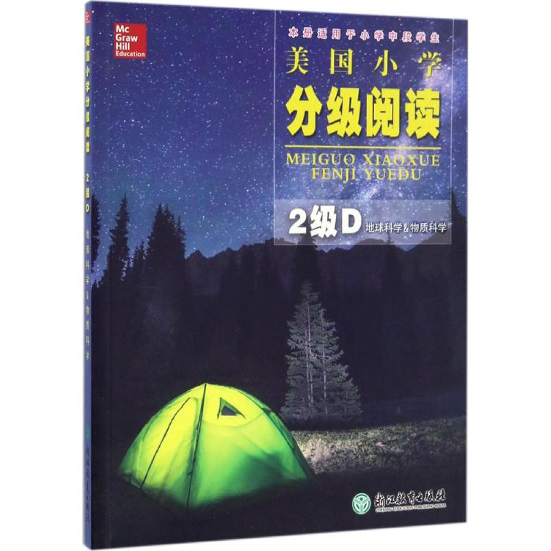 醉染图书美国小学分级阅读9787553651606高清大图