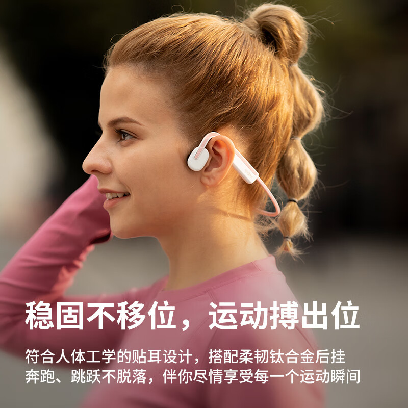 韶音(SHOKZ)OpenMove 骨传导蓝牙耳机运动耳机开放式耳机 跑步骑行不入耳性价比 安卓苹果系统通元气粉