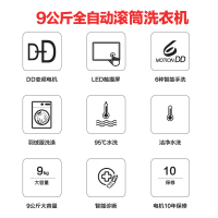 LG洗衣机WD-N51VNG21 9公斤滚筒 DD变频直驱电机 6种智能手洗 智能诊断 95°煮洗 洁桶洗