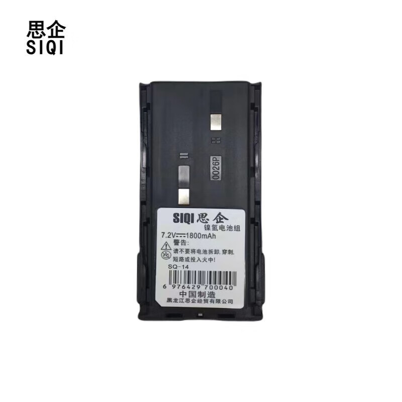 思企对讲机电池SQ-14 适用建伍TK3107/TK378G/TK278G/KNB-14电池