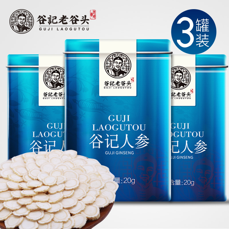 东北吉林特产长白山人参片生晒叁身切片泡茶白酒水干货枸杞高清大图