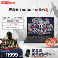 Legion Y9000P IAX10BKEU932G1TB11C(5060)