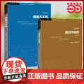 规训与惩罚+疯癫与文明(修订译本)全2册 福柯作品学术前沿 [法]福柯著 规则与惩罚监狱的诞生 三联书店正版书籍