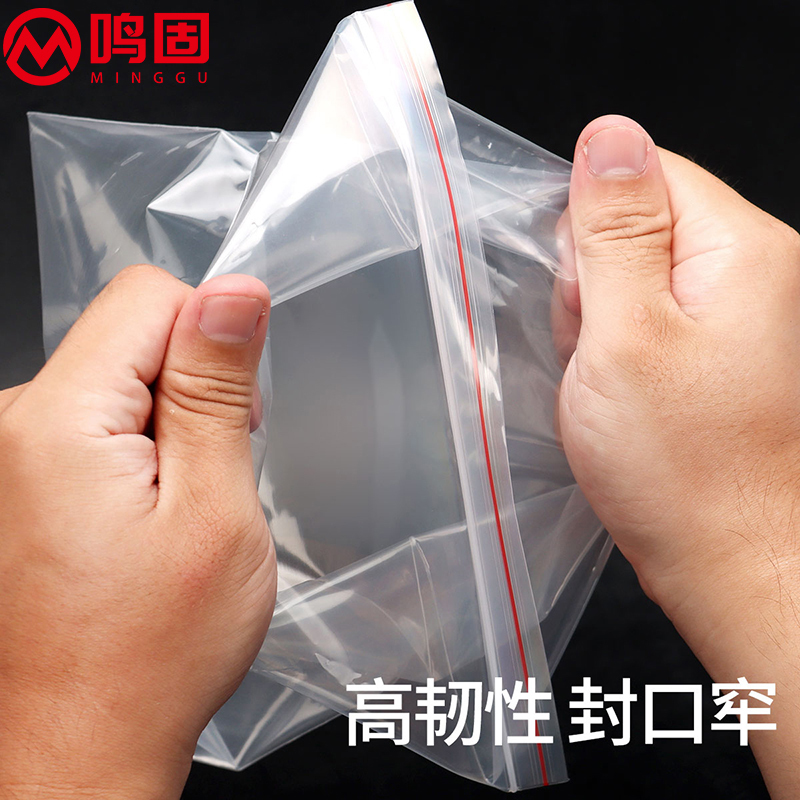 自封袋10号