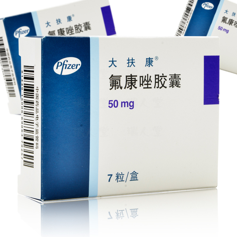 大扶康真菌感染 大扶康 氟康唑胶囊 50mg*7粒/盒【价格 图片 品牌