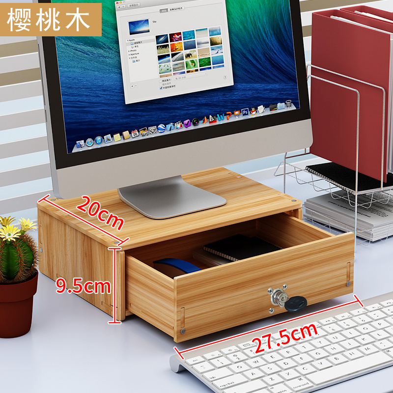 电脑显示器屏增高架办公室用品抽屉桌面收纳盒支架键盘整理置物架_21 Z07樱桃木